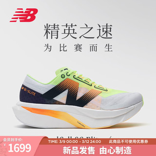 NEW BALANCE男鞋女鞋竞速碳板马拉松跑步鞋SC Elite v4系列 白色/深灰/柠檬黄 女款 WRCELLA4 38 (女款脚长24.5cm)