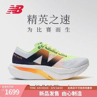 NEW BALANCE男鞋女鞋竞速碳板马拉松跑步鞋SC Elite v4系列 白色/深灰/柠檬黄 男款 MRCELLA4 40.5 (男款脚长25.5cm)