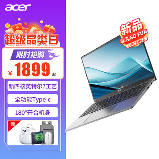 宏碁（acer）笔记本电脑 非凡Go16 Plus 2023Fun 四核英特尔大屏超轻薄本游戏商务办公 新英特尔7四核N100 |16英寸 尊享8G+512G PCIE 官配