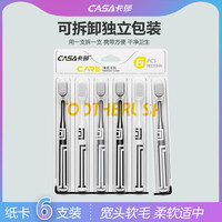 卡莎成人高颜值宽头66孔SPA级软毛牙刷护龈细毛男女家庭6支装 【1盒】6支牙刷