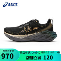 亚瑟士（ASICS）男鞋跑步鞋NOVABLAST 4铂金款缓震轻质透气高弹运动鞋1011B924 44.5