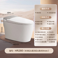 Haier 海尔 HR280-D45 智能马桶 300坑距