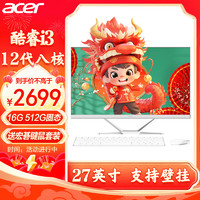 acer 宏碁 27英寸一体机电脑i3-N305八核强芯/n100台式办公家用游戏 12代酷睿i3八核 16G 512G固态