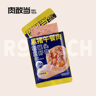 肉敢当黑猪肉速食独立小包装片装火腿午餐肉罐头 即食26g小片装