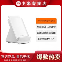 Xiaomi 小米 80W升降式风冷无线充套装(内含120W充电器+6A数据线)