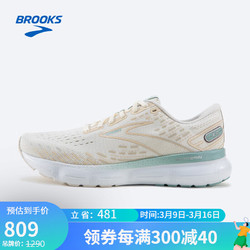 BROOKS 布鲁克斯 跑鞋男缓震长跑Glycerin 20甘油1103821D188 椰奶色/水绿色 42.5