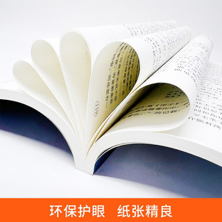 分寸+悟道 人生的72个大彻大悟 跨越社交圈层的底层逻辑 处世之学必读书籍