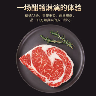 LONGJIANG WAGYU 龍江和牛 国产和牛 原切A3眼肉牛排 250g  谷饲600+天牛肉生鲜冷冻