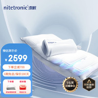 nitetronic 添眠 乳胶枕 智能止鼾枕