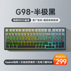 迈从（MCHOSE）G98客制化机械键盘gasket结构三模2.4G/有线/蓝牙全键热插拔电竞游戏 半极黑 白菜豆腐轴V2