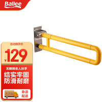 Ballee 贝乐卫浴 FS305 折叠卫生间扶手老人防滑无障碍安全残疾人浴室马桶栏杆厕所坐便器