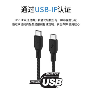 belkin 贝尔金 USB-IF认证100W快充Type-C织线适用于苹果iPhone 15 白色2米