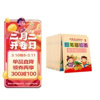 儿童铅笔描红本 数字描红