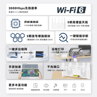 Tenda 腾达 AX3000立式满血WiFi6千兆无线路由器 3000M无线速率 5G双频 家用游戏智能路由