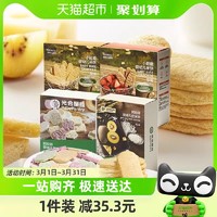 88VIP：BabyPantry 光合星球 babycare米饼 4盒170g