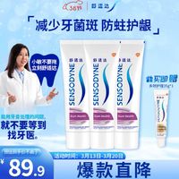 SENSODYNE 舒适达 牙龈护理 抗敏感 牙膏4支装 335g（100g×3+旅行装35g×1）