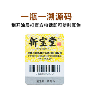 岭南新宝堂 陈皮五年十年十五年泡茶广东年货特产罐装50克