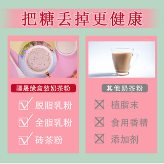 新疆特产热巴同款奶茶袋装牛乳茶咸味咸奶茶粉冲饮热饮冲泡饮品