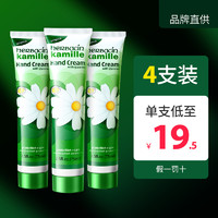 herbacin 贺本清 德国贺本清小甘菊护手霜 75ml