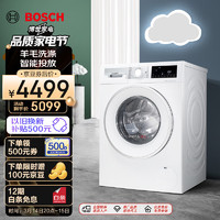 BOSCH 博世 10KG全自动家用滚筒洗衣机洗烘一体 i-Dos  XQG100-WNE152A0AW