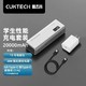  CukTech 酷态科 15号电能柱20000毫安+30w氮化镓充+6A数据线 套装　