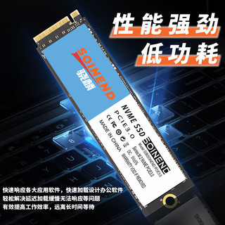 SOINEND 骁麟 M.2 PCIE3.0 128G固态硬盘