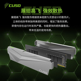 CUSO 酷兽 DDR4 16GB 台式机内存条 夜枭系列 16G 3200