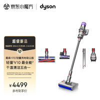 dyson 戴森 V10n Digital Slim Nautik 轻量洗地吸尘器 无线家用除螨宠物