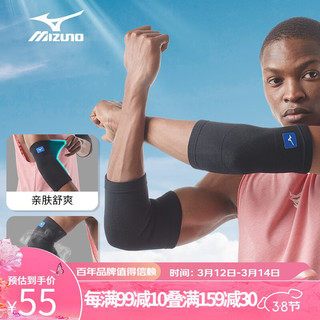 美津浓（MIZUNO） 护肘 运动男女篮球跑步保暖手臂肘关节防护高弹护具 黑色（两只装） L码(适合23-26cm臂围)