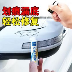 仆旅汽车补漆神器划痕修复专用白色黑色珍珠白车漆修补点漆笔补漆笔