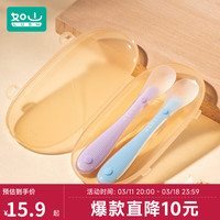 LUSN 如山 宝宝辅食勺硅胶软勺新生儿喂水果泥勺便携儿童餐具喂奶婴儿米粉 新生儿勺+辅食勺硅胶