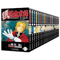 《钢之炼金术师》（套装共27册）+《兔武士英雄传奇·兔武士柏德金》
