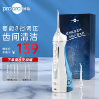 prooral 博皓 5025便携式冲牙器+6支喷嘴