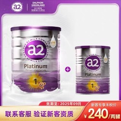 a2 艾尔 紫白金牛奶粉0-6个月艾尔900g+400g