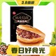  88VIP：思念 黑椒牛肉馅饼440g/4只　