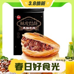 思念 黑椒牛肉馅饼440g/4只