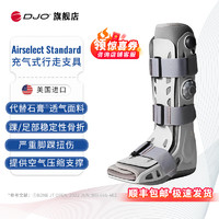 DJO Global 美国DJO Aircast充气式行走支具踝关节固定跟腱靴康复石膏鞋 长款Standard (双气囊)