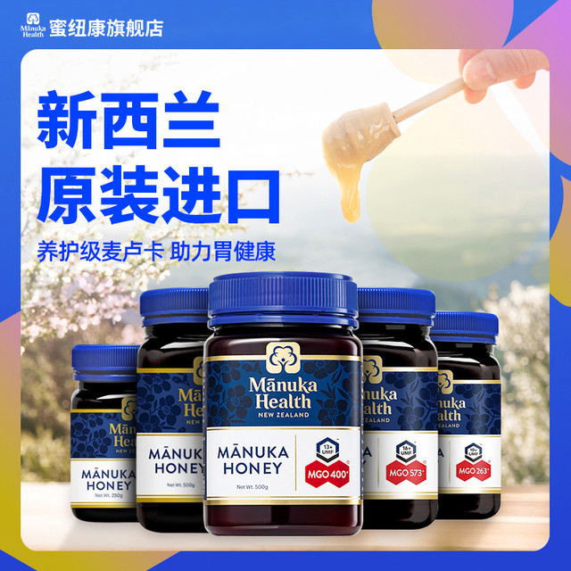 蜜纽康 麦卢卡蜂蜜UMF6新西兰天然野生佳品囤货250g