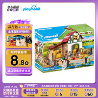 摩比世界（playmobil）乡村系列 农场动物小屋 男女孩diy过家家玩具