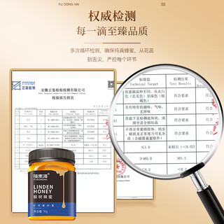 福东海 椴树蜂蜜1000g 长白山椴树蜜 蜜汁稠厚 清甜不腻 冲调蜂蜜水饮果茶柚子茶烘焙原料 