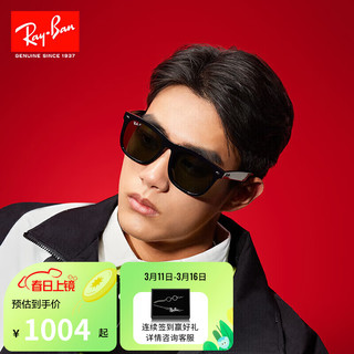 Ray-Ban 雷朋 男女款太阳镜 0RB4260D 601/9A 黑框绿片 57mm