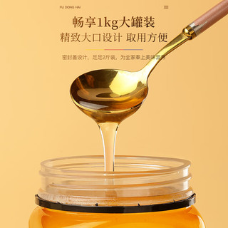 福东海 椴树蜂蜜1000g 长白山椴树蜜 蜜汁稠厚 清甜不腻 冲调蜂蜜水饮果茶柚子茶烘焙原料 