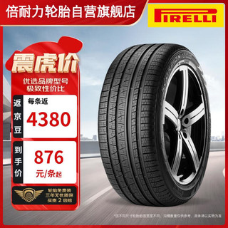 PIRELLI 倍耐力 Scorpion Verde All Season LR1 轿车轮胎 SUV&越野型 235/60R18 107V