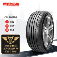 朝阳轮胎 225/55R16 C66 95V 适配奥迪 A6L/A4L