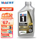 Mobil 美孚 1号系列 EP 0W-20 SN级 全合成机油 946ml