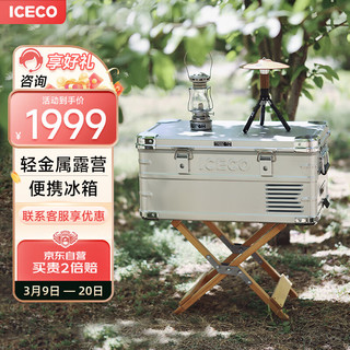 ICECO 速客 车载冰箱J20L铝合金材质低噪音(