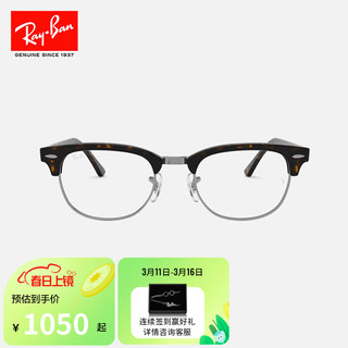 Ray-Ban 雷朋 RayBan）RayBan雷朋光学镜架派对达人款半框式近视眼镜框0RX5154 2012哈瓦那镜框