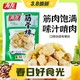 YUYU 有友 泡椒凤爪山椒鸡脚 有友山椒筋骨棒 95g（赠200g锅巴）