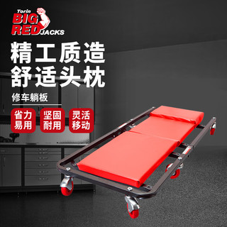 BIG RED TR6454A 修车板修车躺板修理板滑板车睡板 可折叠专业汽车维修工具