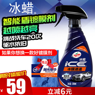 Turtle Wax 龟牌 G-2051 汽车镀膜剂+封体剂 500ml